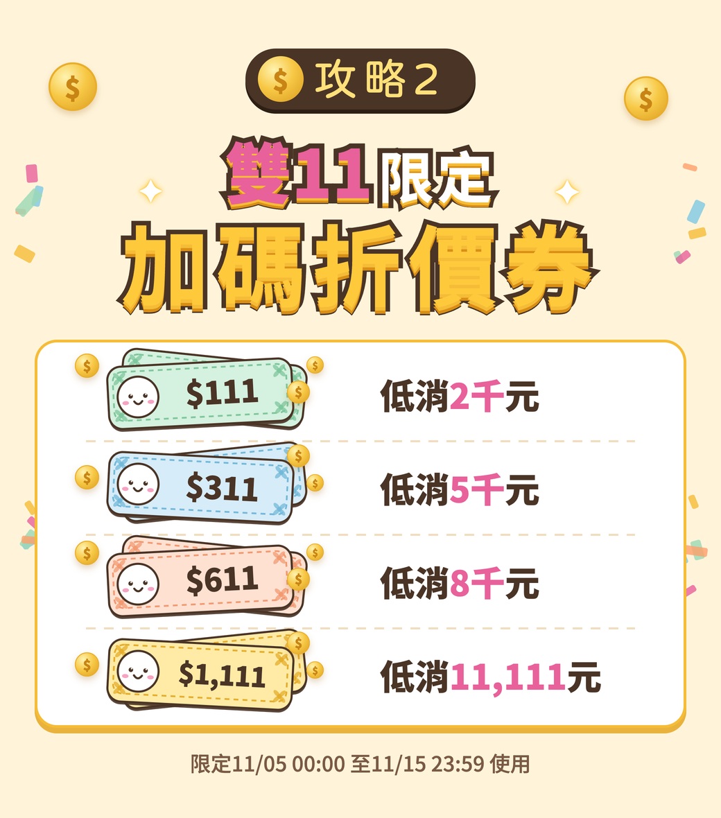 攻略2