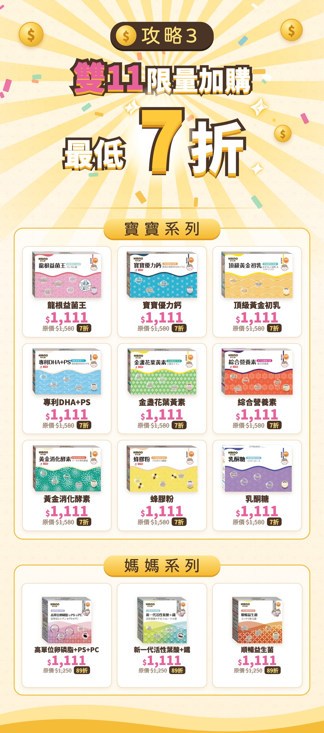 攻略3